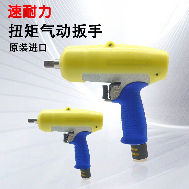 台湾速耐力定扭矩气动扳手自动断气油压脉冲工具SLT 60 70 80 100