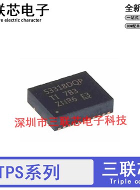 全新TPS53318DQPR/DQP 53319 53355 53353 56121 芯片QFN/SON22