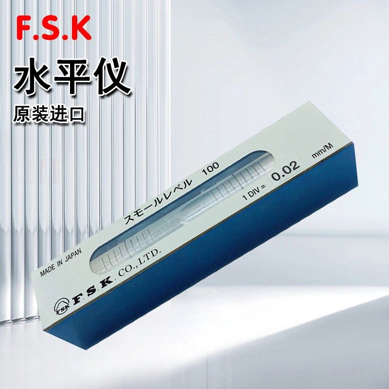 日本富士水平仪气泡水平尺迷你小型S0.02-100-80mm 0.05 0.1 FSK