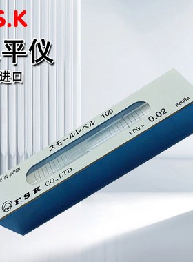日本富士水平仪气泡水平尺迷你小型S0.02-100-80mm 0.05 0.1 FSK
