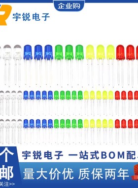 LED发光二极管灯珠直插F3 F5 3/5mm红绿黄蓝白紫色短脚/长脚 高亮