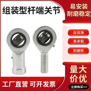 内外螺纹正反牙组装型E系列杆端关节鱼眼接头连杆气缸接头SI35 80