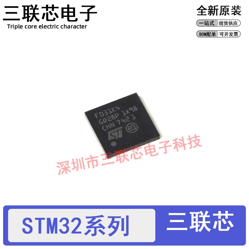STM32F031K4U6 32F050K6U6 32F051 K4U6A K4U7 K8U6 32F301 QFN32