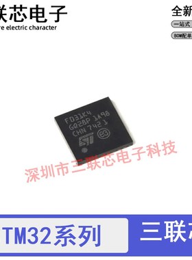 STM32F031K4U6 32F050K6U6 32F051 K4U6A K4U7 K8U6 32F301 QFN32