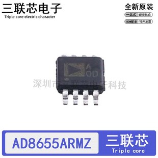 AD8655ARMZ丝印AOD AD8655ARM MSOP 精密放大器 AD8655 全新原装