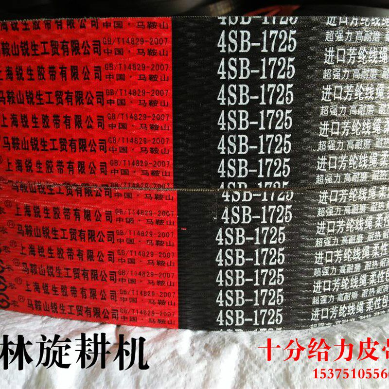 联农中良三角带柳林艾禾碧浪龙舟收割机旋耕机皮带4HB19504HB3002