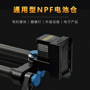 NPF电池仓索尼NP-F550/770/970/750/950电池扣板供电挂板外接底座