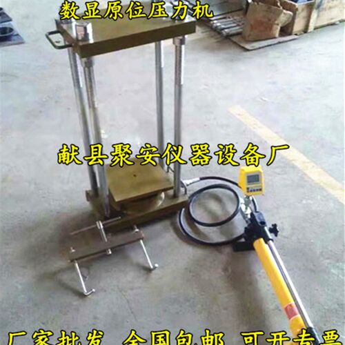 ST-800型数显原位压力机砖砌体原位压轴仪80吨原位压力试验机80T