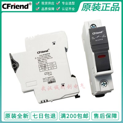 CFriend友容光伏熔断器底座 SC101PV-B 1000VDC GPV 30A 10x38