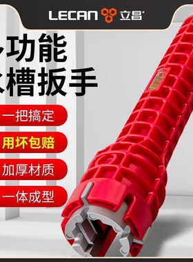水龙头水槽扳手洗手盆厨房水龙头专用扳手松动紧固器拧紧器多功能
