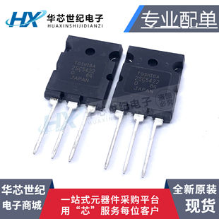 1700V 15A 超声波大功率三极管高清电源管 C5422 全新现货2SC5422