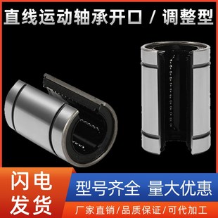 调整型KCM12 上隆 直线运动轴承开口
