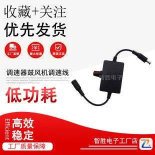 pwm调速器鼓风机调速线DC5521暴力风扇开关调速线 5-24V通用