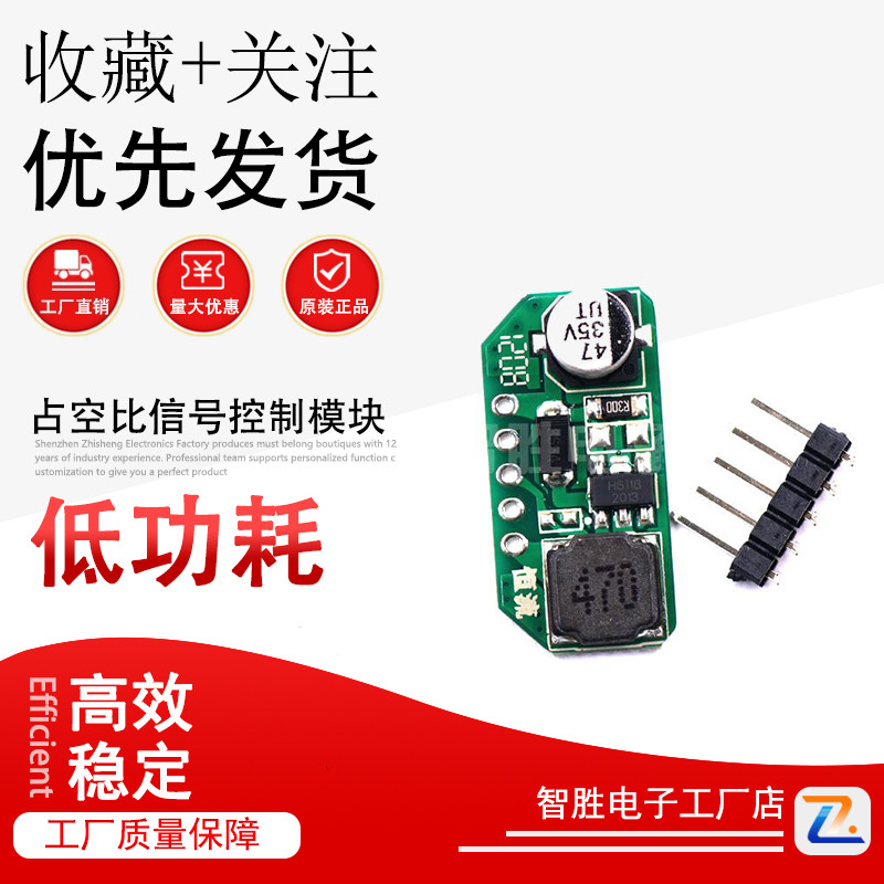 LED恒流驱动板PWM占空比信号控制模块3-20W数字DIM调光器DC5V