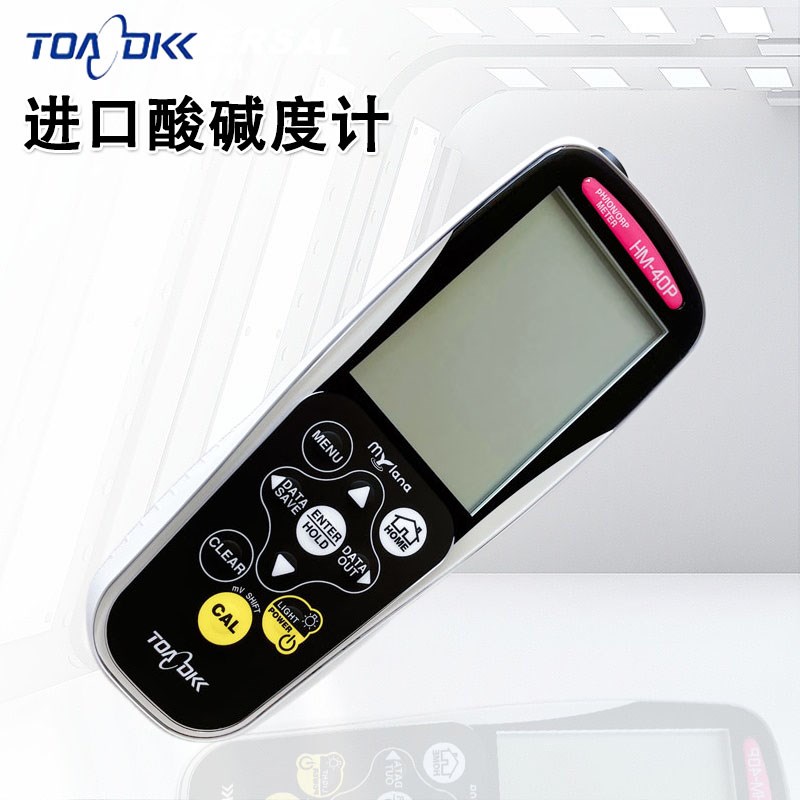日本toadkk东亚电波pH计ORP数显酸碱度计电极离子计HM-40P-30P-31