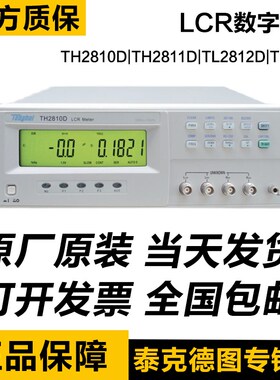 同惠TL2812D TH2810D/B+ TH2811D TH2830/2832高精度LCR数字电桥