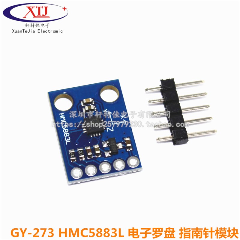 GY-273 HMC5883L 电子罗盘 指南针模块 三轴磁阻传感器