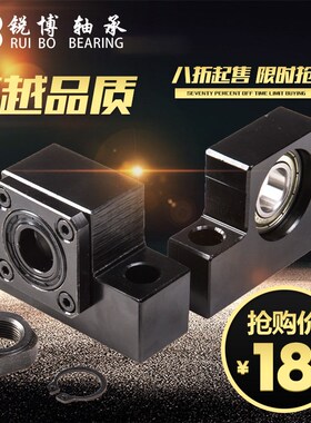 特价精密滚珠丝杆固定座丝杠支撑座EK/EF12 15 20丝杆固定轴承座