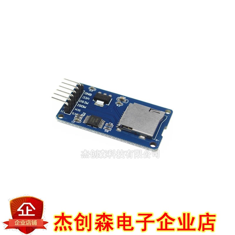 SD卡读写模块 单片机 SD SPI接口 SD卡插座 SD卡读写模块