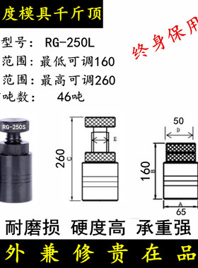 模具千斤顶进口手拧可调式螺旋千斤顶 70100150带孔型机床垫铁