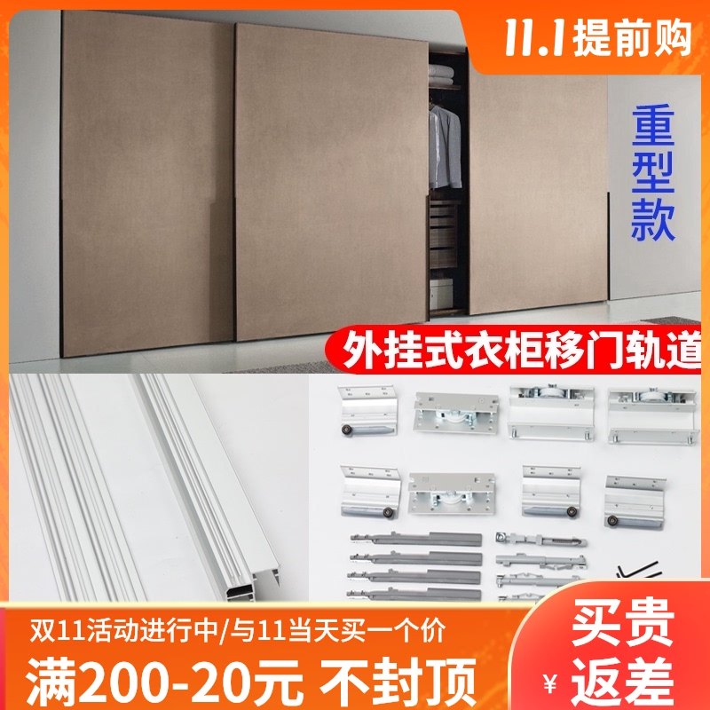 电视柜衣柜门外挂式推拉移门路轨双边阻尼缓冲平躺门轨道五金配件