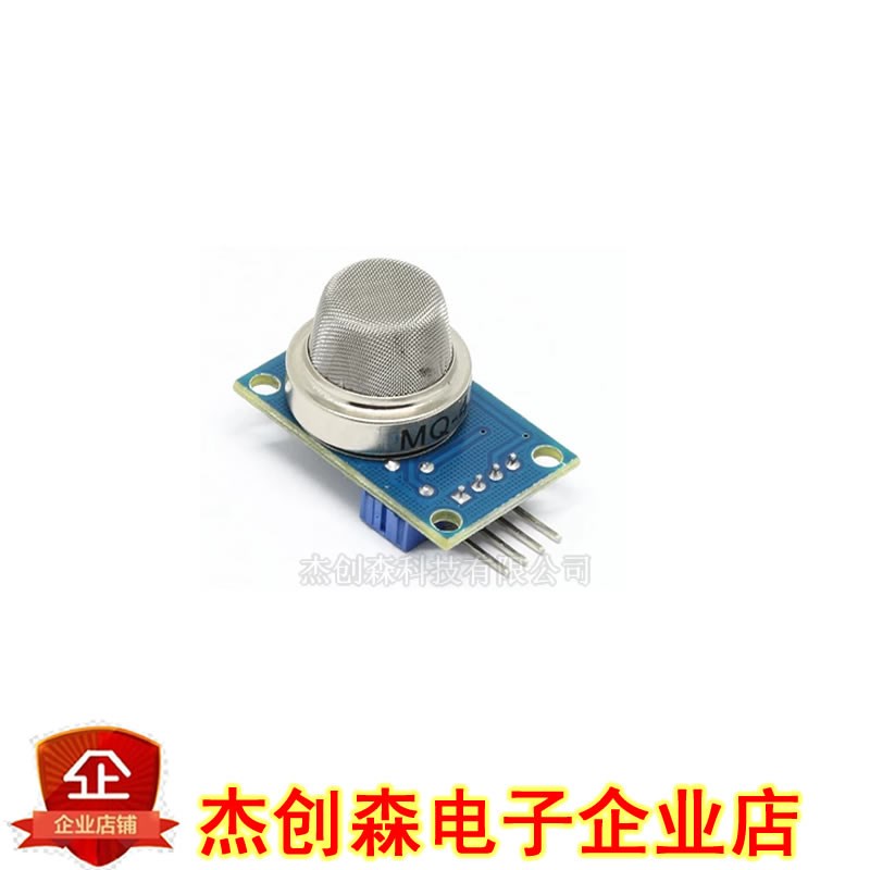 模块MQ-4天然气甲烷传感器模块 MQ气体模块 MQ传感器