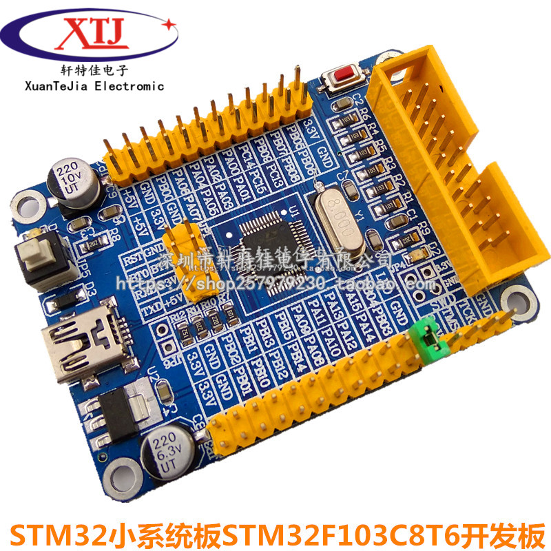 STM32 ARM 开发板 小系统板 48脚 M3 STM32F103C8T6核心板