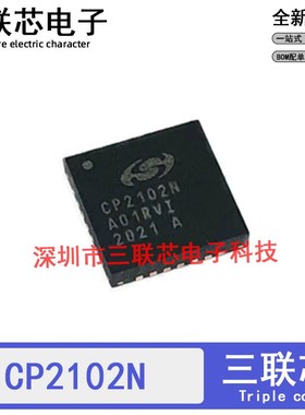 全新原装 CP2102N-A02-GQFN28R CP2102N 贴片 QFN28 控制器芯片