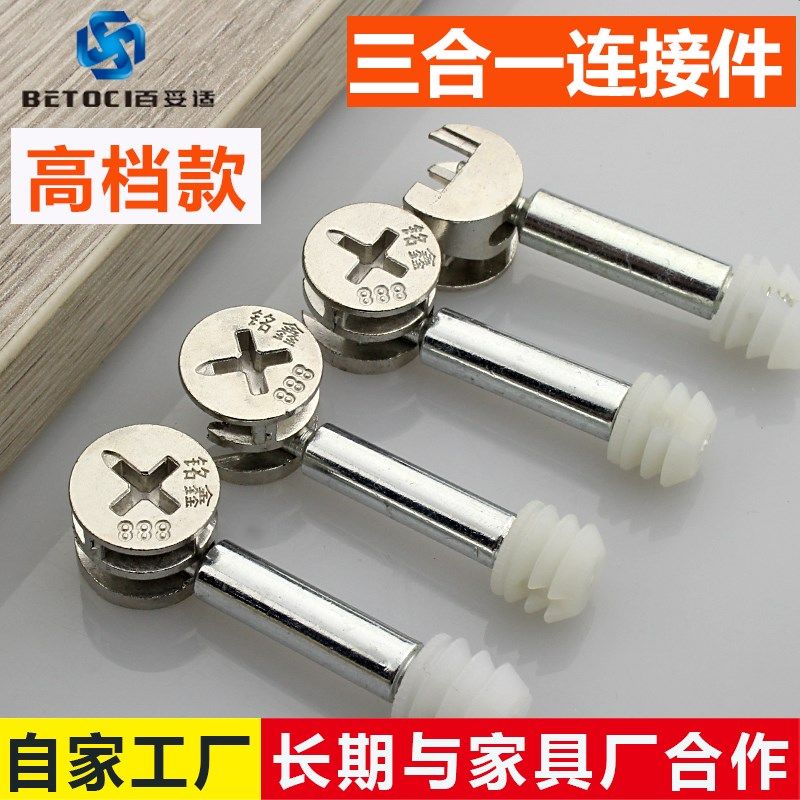 加厚家具五金三合一连接件螺丝偏心轮螺母衣橱床柜拆装件组装配件,鲜花速递/花卉仿真/绿植园艺,洒水/浇水壶,淘宝优惠券,粉丝福利购,淘宝优惠卷