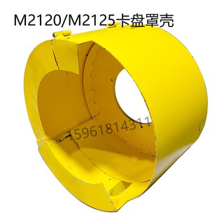 保护罩 M2120A 盖子 M2110C 2125卡盘罩壳 M2110A 内圆磨床