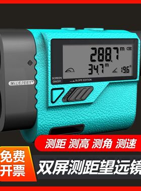 迈测PF3S测距仪望远镜高精度手持激光电子测量仪高尔夫户外小米
