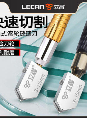 划玻璃专用刀家用瓷砖专用切割玻璃刀切割神器金刚石刀头瓷砖开界