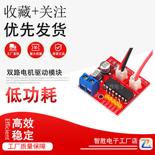 步进电机 2.5A双路电机驱动模块 双H桥 PWM调速 超L298N 正反转