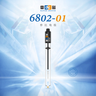 上海雷磁6802 填充液为3.8mol 甘汞单盐桥形式 KCl 01型参比电极