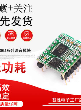 WT588D系列语音模块语音芯片 16P8M内存