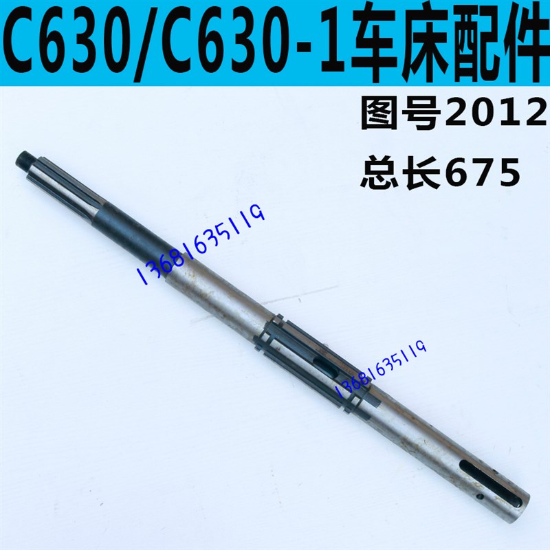 沈阳C630车床皮带轮轴安阳C630车床离合器轴上海C630车床离合器轴