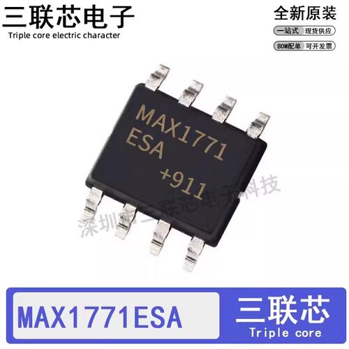 全新原装MAX1771ESA+T MAX1771ESA MAX1771 SOP-8 开关控制器