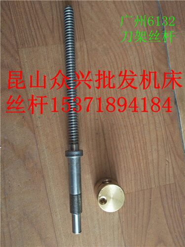广州/南方/三环/珠江普通车床配件C6132A/C6140A小托板丝杆铜螺母