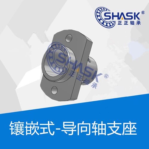镶嵌导向轴支座STHICB STHIC SSTHIC6 8 10 12 15 16 20 25 30 40