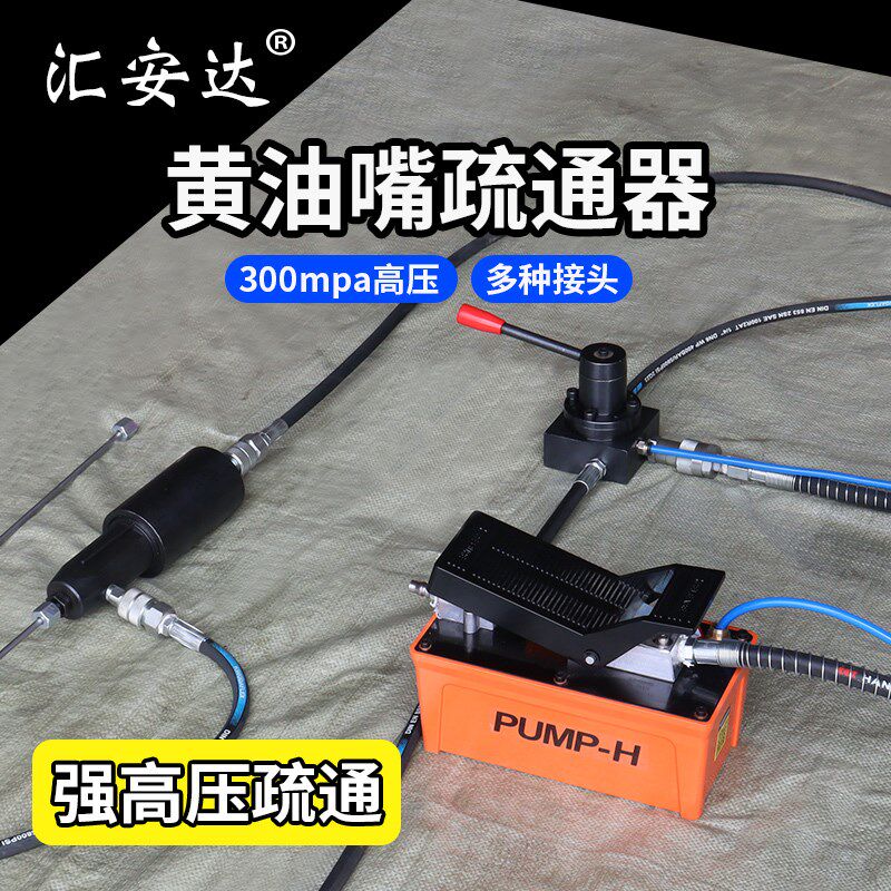 黄油嘴疏通器气动高压疏通器接头配件大车疏通黄油工具检测维修