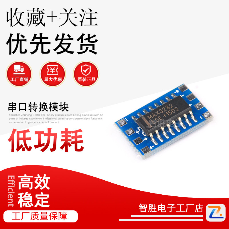 mini RS232 MAX3232电平转TTL电平转换板,串口转换板模块