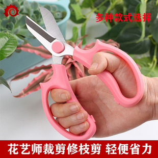 花艺师插画专用剪刀去刺剪纸修枝剪鲜花花艺插花剪丝带裁纸园艺剪
