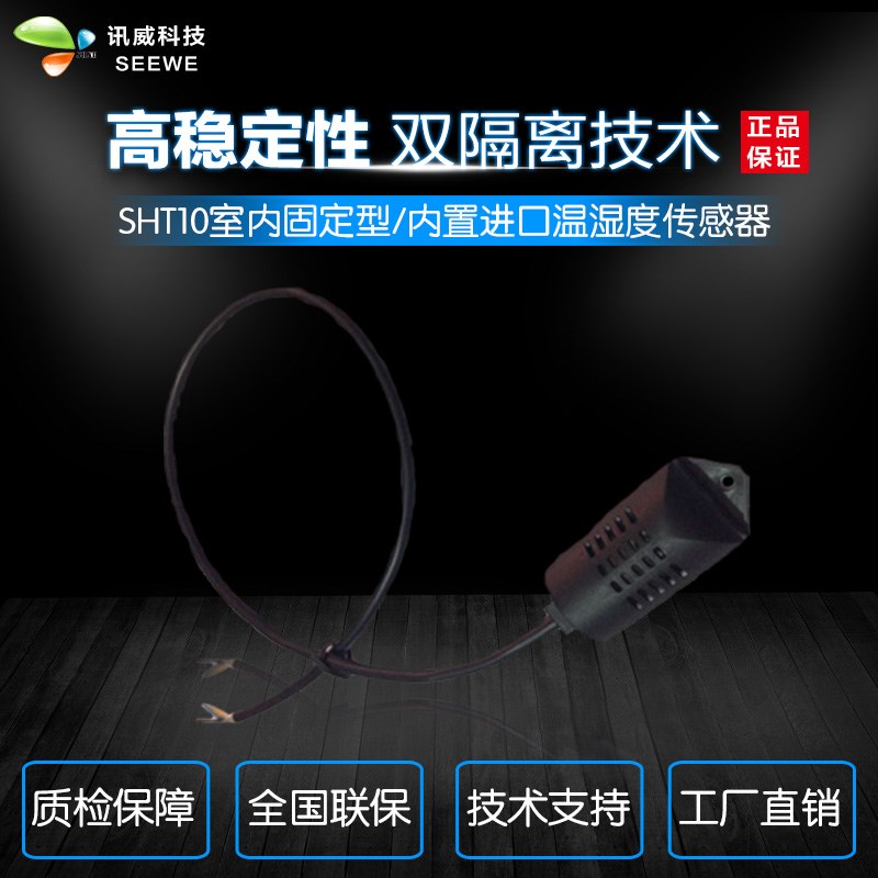 温度模块modbus协议RS485