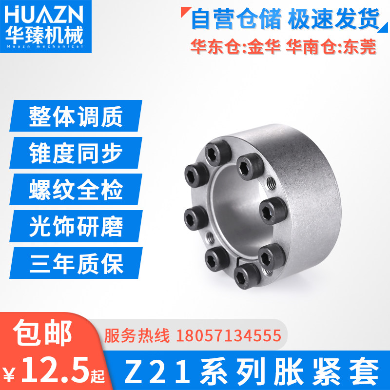胀紧套Z21涨紧套胀套涨套TLK350免键轴套KTR105张紧套锁紧套华臻