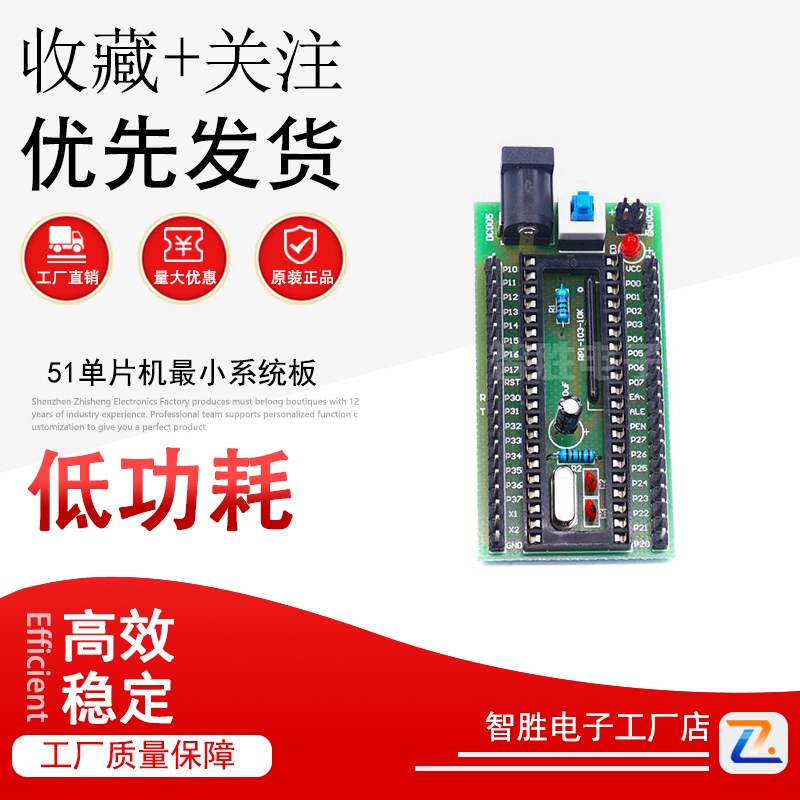 51单片机 系统板 STC89C52 开发板