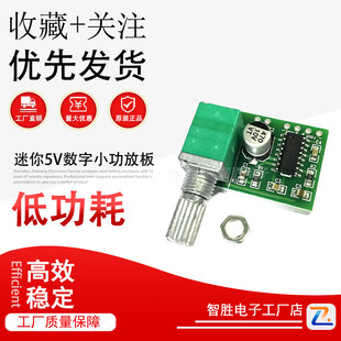 音效好 可USB供电 PAM8403迷你5V数字小功放板 带开关电位器
