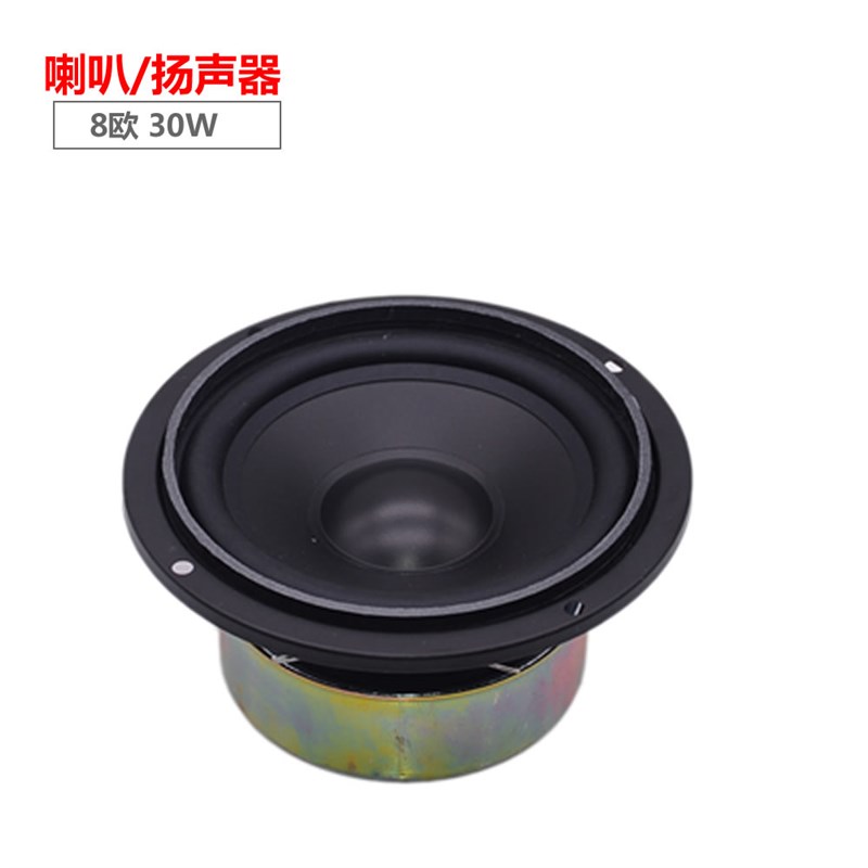 4寸 115mm 8欧30瓦 低音喇叭 音箱音响 8欧 30W 全频扬声器圆形