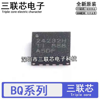 BQ24232HRGTR/HRGTT/24630RGER/RGET/25303JRTER/32003DSUR QFN16