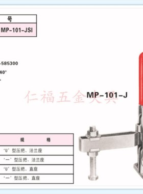 镀锌大号快速夹具SD-101J 101JS 101JSB 101JSI夹钳MP  GTY GH JA