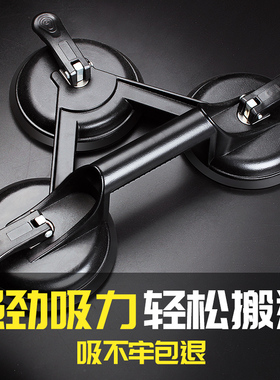 玻璃吸盘强力重型瓷砖吸提器固定器贴地板拉手专用大吸力真空吸盘